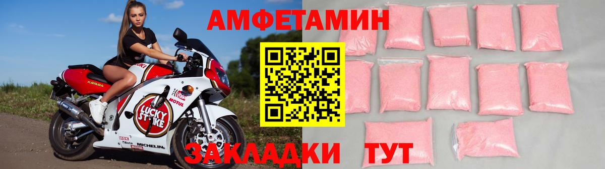 Амфетамин Premium Саранск