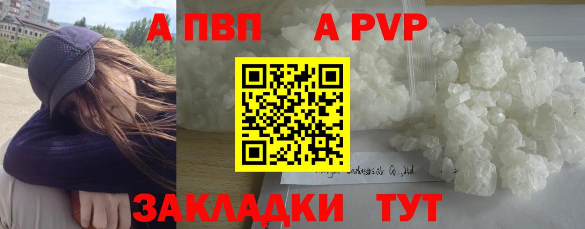 где продают   Вход с VPN  APVP крисы CK  Alpha-PVP Crystall  A-PVP  Саранск  Alpha-PVP Соль 