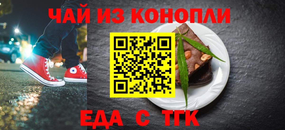 Саранск  Canna-Cookies конопля  Вход с VPN 
