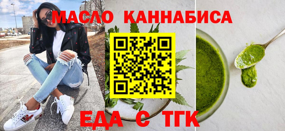 Cannafood конопля  Саранск 