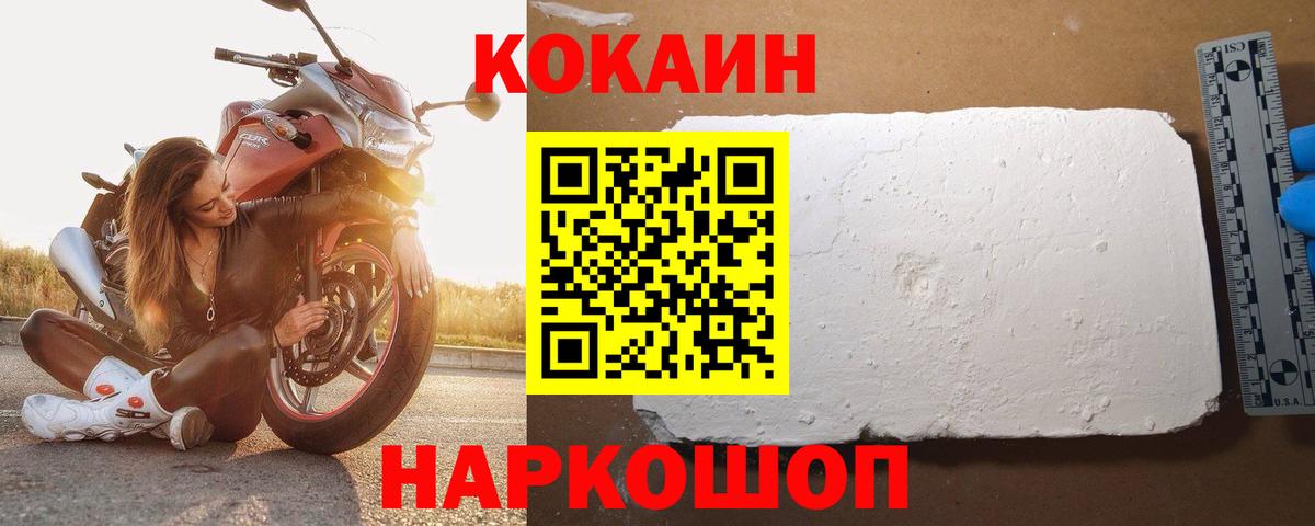 Cocaine Колумбийский  COCAIN  Cocaine Боливия  Саранск 