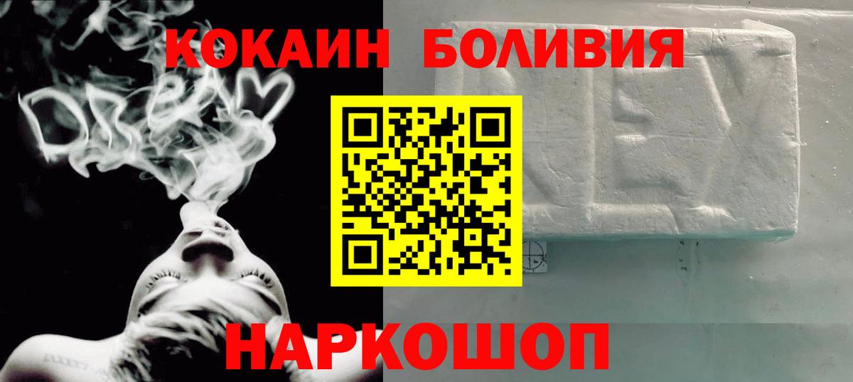Кокаин 99%  COCAIN Columbia  Вход с VPN  Саранск 