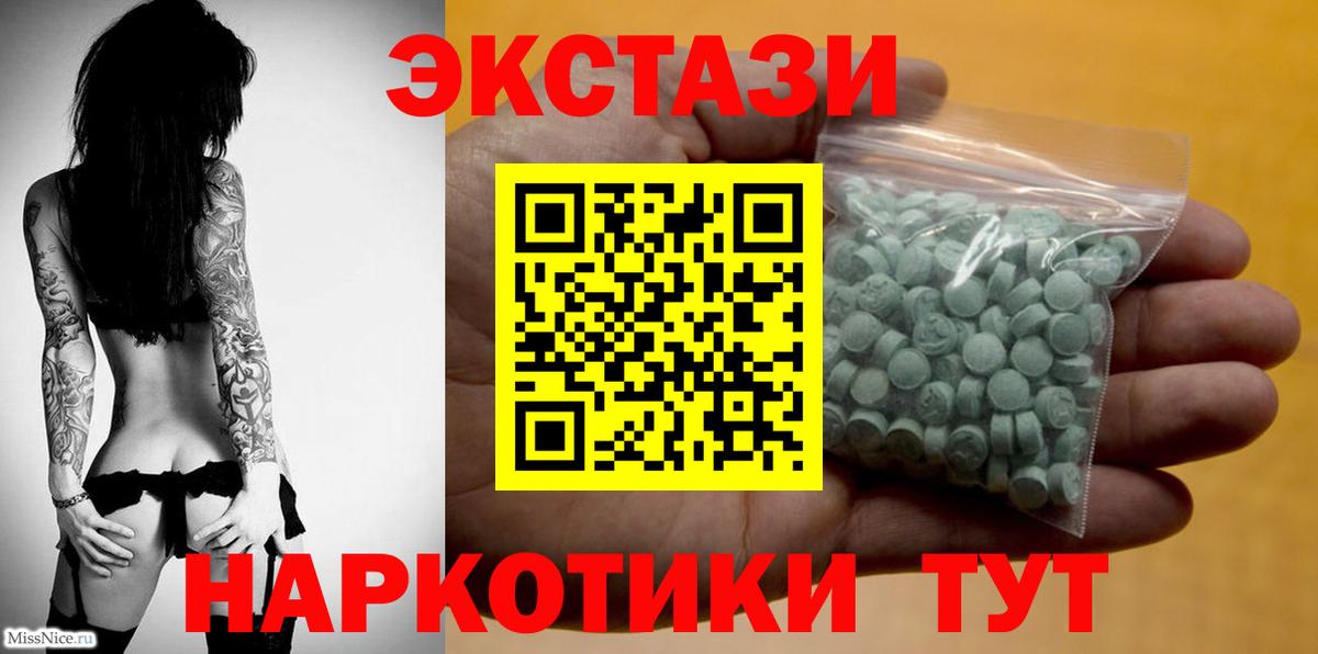 Ecstasy диски Саранск