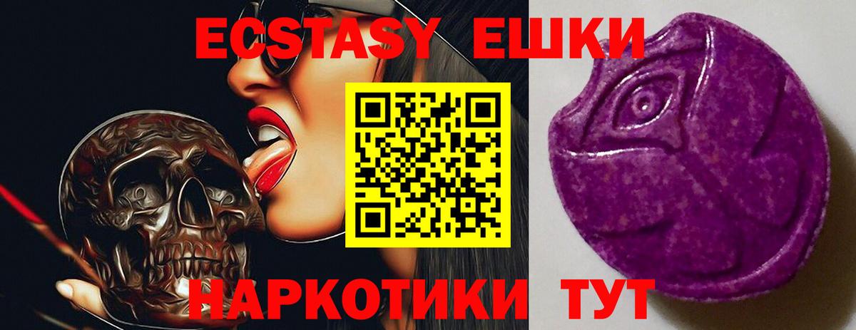 ЭКСТАЗИ  Вход с VPN  Саранск  ЭКСТАЗИ Cube 