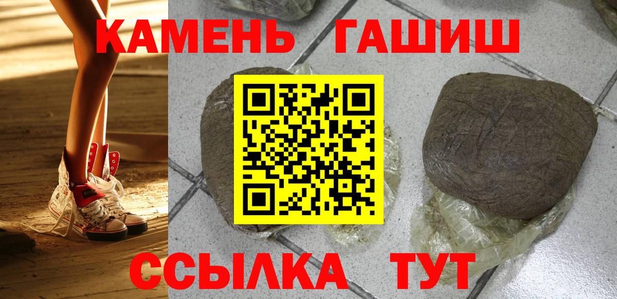 ГАШ гашик  Гашиш Cannabis  Вход с VPN  Саранск 