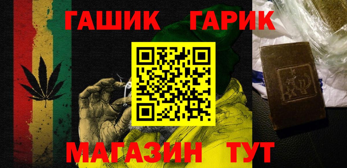 ГАШ Cannabis Саранск