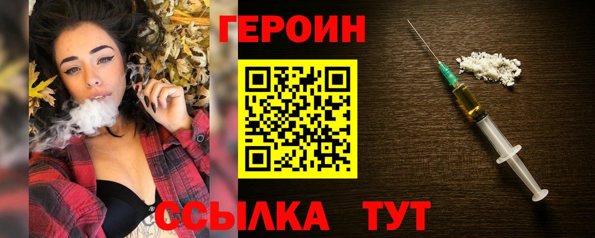 ГЕРОИН хмурый  Героин  Саранск  Вход с VPN 