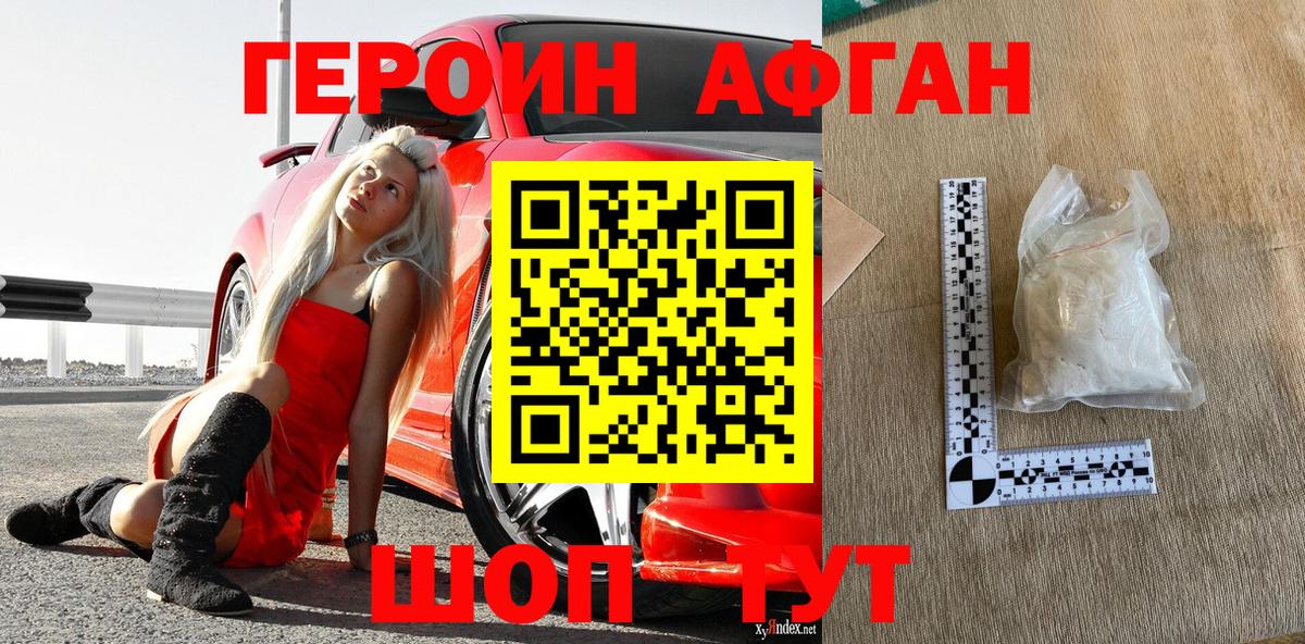 ГЕРОИН гречка Саранск