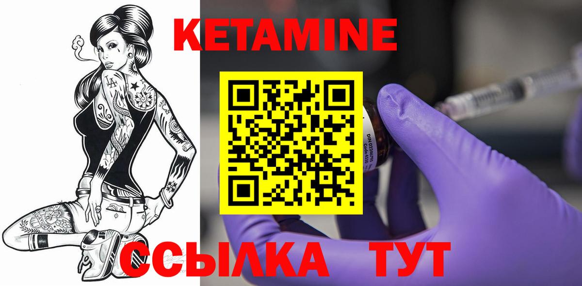 Саранск  hydra как войти  КЕТАМИН ketamine  Вход с VPN  Кетамин VHQ 