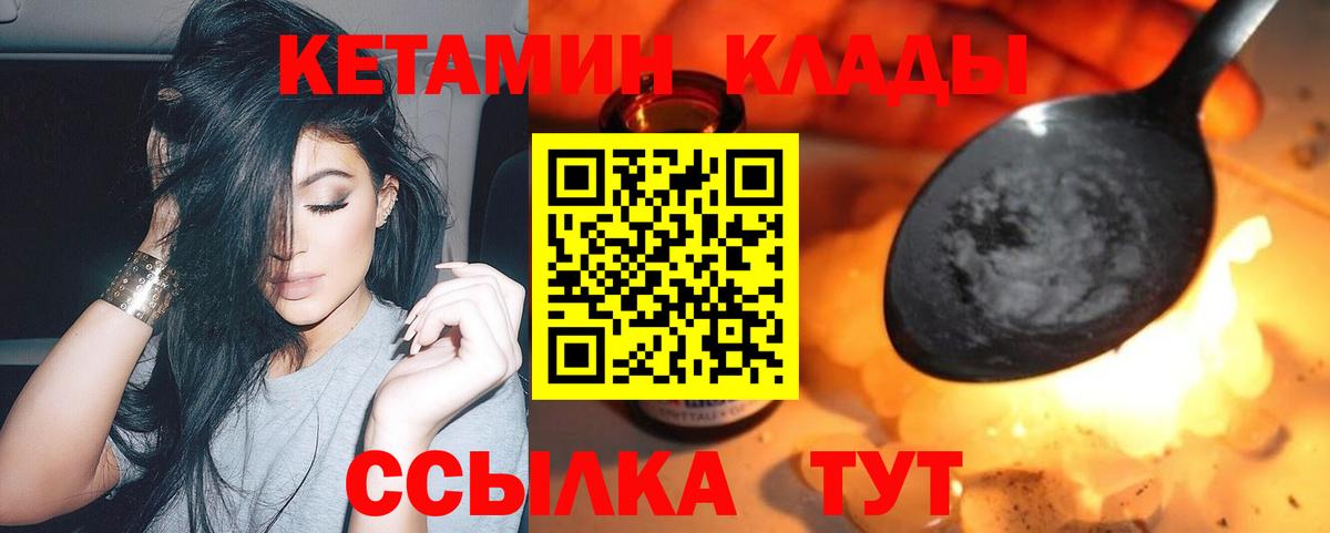 это наркотические препараты  Саранск  КЕТАМИН VHQ 