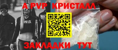 мяу мяу кристалл Апрелевка