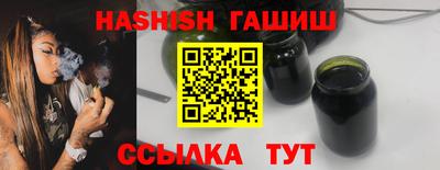 гашиш Апшеронск