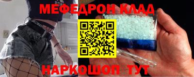 мяу мяу кристалл Апрелевка