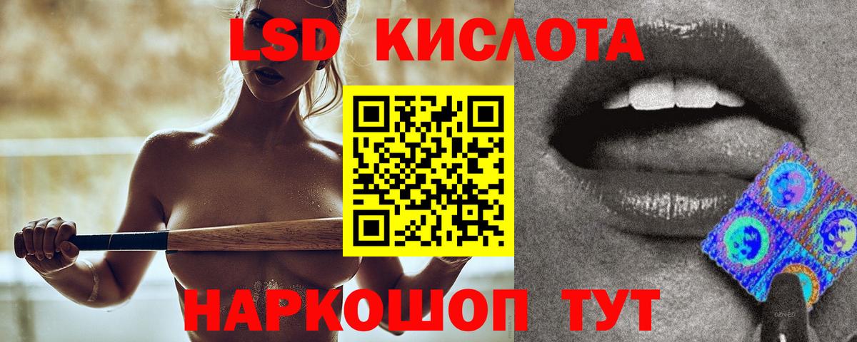 LSD-25 экстази кислота Саранск