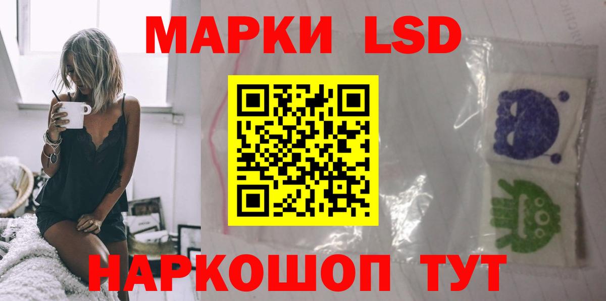 ЛСД экстази ecstasy  Вход с VPN  LSD-25 экстази ecstasy  Саранск 