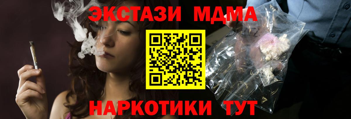 Саранск  MDMA  Вход с VPN  MDMA VHQ  МДМА crystal 