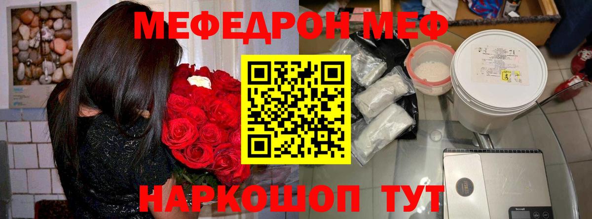 Мефедрон мука Саранск