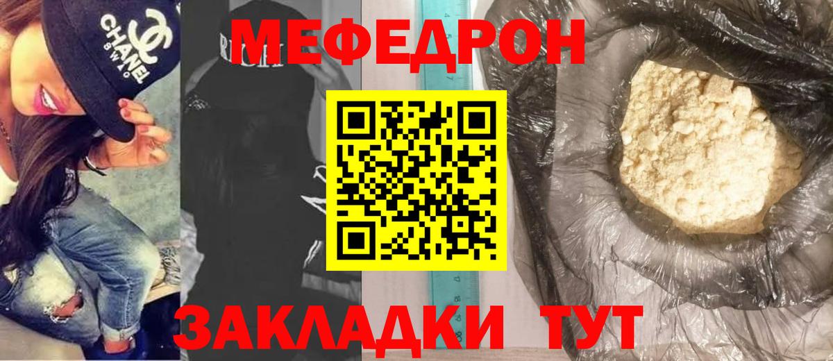 МЯУ-МЯУ 4 MMC  МЕФ  Саранск  МЕФ мяу мяу  МЕФ  Вход с VPN 