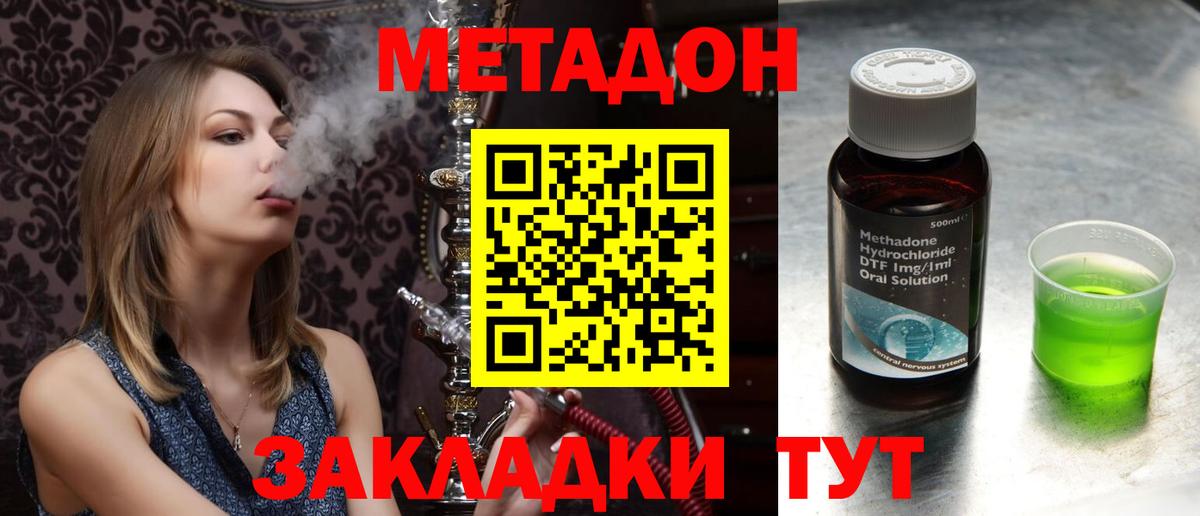 МЕТАДОН methadone  darknet Telegram  Саранск  Вход с VPN  Метадон methadone 