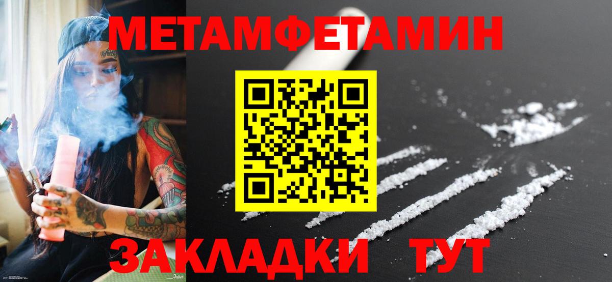 Метамфетамин винт  Вход с VPN  Саранск 