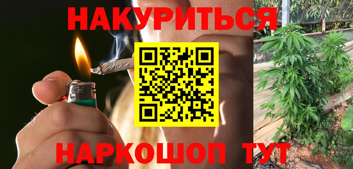 Бошки Шишки OG Kush Саранск